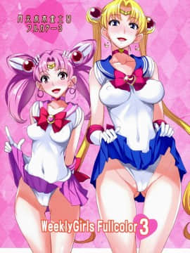 Getsu Ka Sui Moku Kin Do Nichi Full Color 3_20
