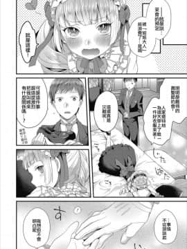 [majoccoid] いけないことしたい_02