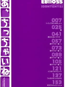 [EB110SS] あ、ちっちゃいね_006