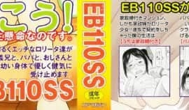 [EB110SS] ぴょんぴょんするよ_000c
