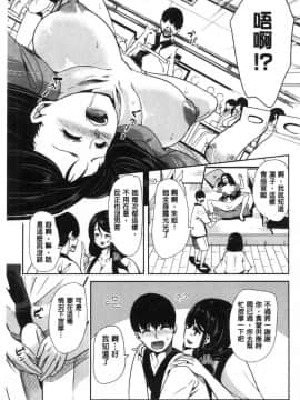 [風的工房][鳳まひろ] 僕のスーパーハーレム銭湯～乙女のなかに男は僕だけ～ 我的後宮選妃般的超級錢湯_010