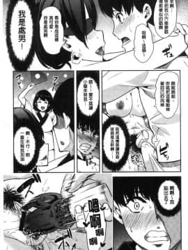 [風的工房][鳳まひろ] 僕のスーパーハーレム銭湯～乙女のなかに男は僕だけ～ 我的後宮選妃般的超級錢湯_014