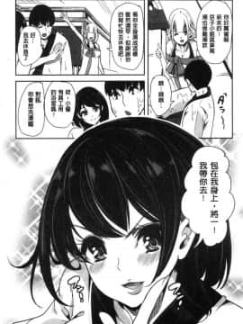 [風的工房][鳳まひろ] 僕のスーパーハーレム銭湯～乙女のなかに男は僕だけ～ 我的後宮選妃般的超級錢湯_016