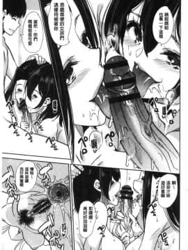 [風的工房][鳳まひろ] 僕のスーパーハーレム銭湯～乙女のなかに男は僕だけ～ 我的後宮選妃般的超級錢湯_170