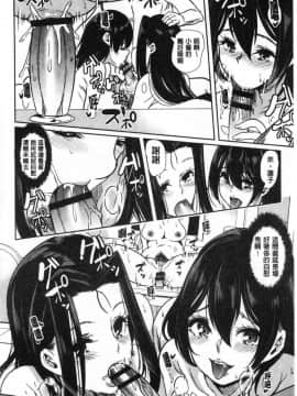 [風的工房][鳳まひろ] 僕のスーパーハーレム銭湯～乙女のなかに男は僕だけ～ 我的後宮選妃般的超級錢湯_171