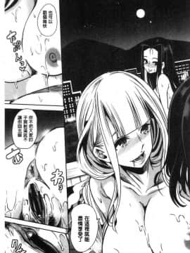 [風的工房][鳳まひろ] 僕のスーパーハーレム銭湯～乙女のなかに男は僕だけ～ 我的後宮選妃般的超級錢湯_180