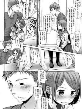 [岡田コウ] 思春期のココロ_P006