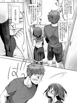 [岡田コウ] 思春期のココロ_P007