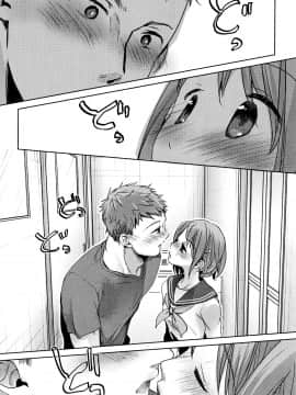 [岡田コウ] 思春期のココロ_P008