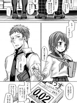 [岡田コウ] 思春期のココロ_P054