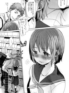[岡田コウ] 思春期のココロ_P056