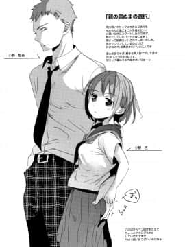 [岡田コウ] 思春期のココロ_P059