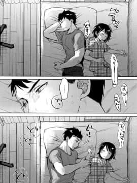 [岡田コウ] 思春期のココロ_P064