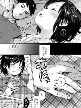 [岡田コウ] 思春期のココロ_P065