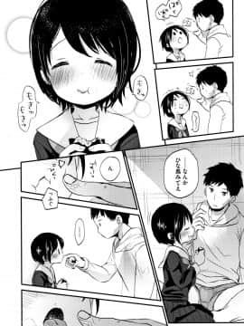 [岡田コウ] 思春期のココロ_P109
