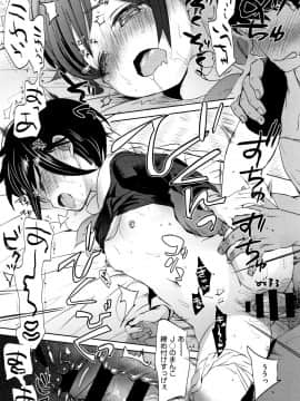 [岡田コウ] 思春期のココロ_P115