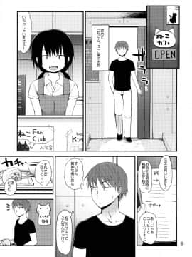(C88) [ピコピコ★ラビリンス (藤坂リリック)] 非合法JSカフェ_04