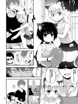 (C88) [ピコピコ★ラビリンス (藤坂リリック)] 非合法JSカフェ_05
