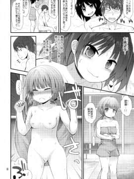 (C89) [ピコピコ★ラビリンス (藤坂リリック)] イタズラ女児たちと合宿_05