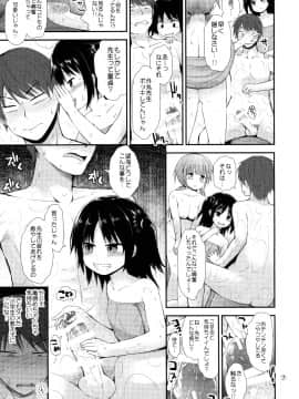 (C89) [ピコピコ★ラビリンス (藤坂リリック)] イタズラ女児たちと合宿_06