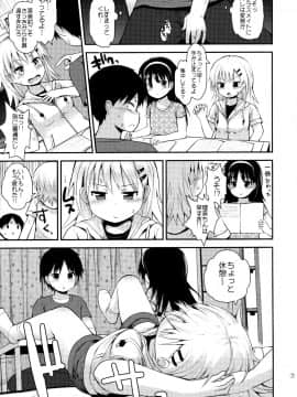 (コミティア116) [ピコピコ★ラビリンス (藤坂リリック)] イタズラ女児たちと勉強会_06