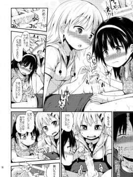 (コミティア116) [ピコピコ★ラビリンス (藤坂リリック)] イタズラ女児たちと勉強会_09