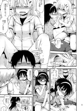 (コミティア116) [ピコピコ★ラビリンス (藤坂リリック)] イタズラ女児たちと勉強会_12