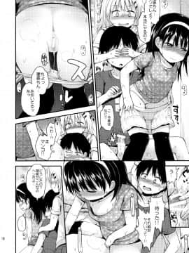 (コミティア116) [ピコピコ★ラビリンス (藤坂リリック)] イタズラ女児たちと勉強会_13