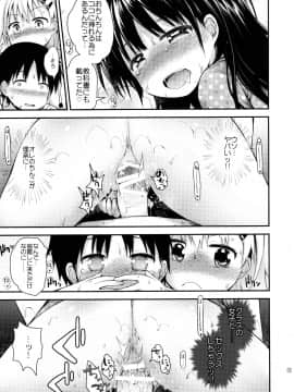 (コミティア116) [ピコピコ★ラビリンス (藤坂リリック)] イタズラ女児たちと勉強会_14