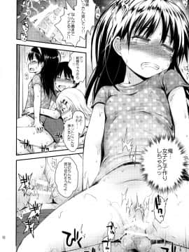 (コミティア116) [ピコピコ★ラビリンス (藤坂リリック)] イタズラ女児たちと勉強会_15
