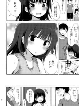 (C92) [ピコピコ★ラビリンス (藤坂リリック)] 夏希ちゃん(1○)も発情中_07