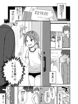 [ピコピコ★ラビリンス (藤坂リリック)] ロリソープでぬきぬきしよっ♥_03_pico2_05_lolisoap02