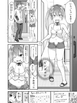 [ピコピコ★ラビリンス (藤坂リリック)] ロリソープでぬきぬきしよっ♥_04_pico2_05_lolisoap03