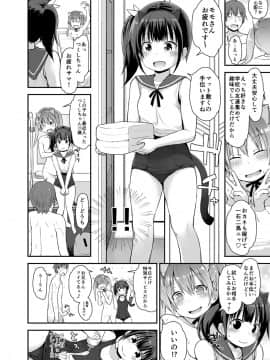 [ピコピコ★ラビリンス (藤坂リリック)] ロリソープでぬきぬきしよっ♥_12_pico2_05_lolisoap11