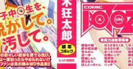 [鈴木狂太郎] JC'S TRIP_P000B
