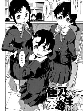 [鈴木狂太郎] JC'S TRIP_P008