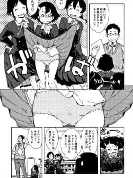 [鈴木狂太郎] JC'S TRIP_P009