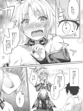 Hangyaku E No Hankou_05