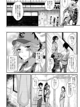 Hisashiburi Ni Saikai Shita Musashi-Chan To Hitobanjuu Ecchi Suru_04