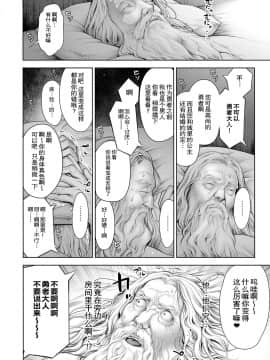 [路过的rlx个人练习汉化][おかゆさん]ハッスル賢者NIGHT (COMIC アンスリウム 2019年4月号)_057