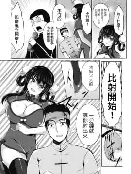 [女子力研究X无毒気汉化组] (C93) [Lonely Church (鈴音れな)] 天下一ちんぽ武道会_006