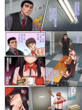 [サイクロン (和泉、冷泉)] 彼とわたしと店長の深夜勤務3 [中国翻訳]_05