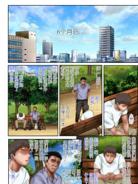 [サイクロン (和泉、冷泉)] 彼とわたしと店長の深夜勤務3 [中国翻訳]_55