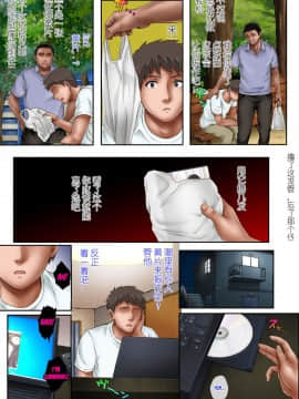 [サイクロン (和泉、冷泉)] 彼とわたしと店長の深夜勤務3 [中国翻訳]_56