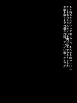 (同人CG集) [ぷちオタ落描き] 洗脳アプリオンライン (ソードアート・オンライン)_049