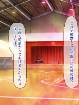 (同人CG集) [一億万軒茶屋 (よろず)] 週に一度の全校催眠～学園の女子は校長先生のチ○ポ奴隷～_060_CG_02_36