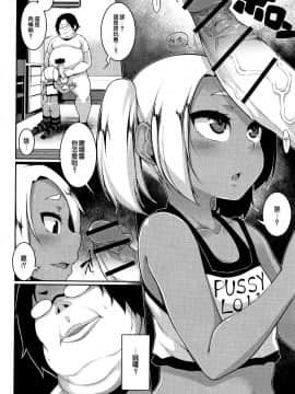 [一匙咖啡豆汉化组][逆又練物] ロリビッチ☆下克上 (小悪魔☆アラモード)_07_P066