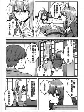 [冊語草堂](例大祭16) [広十練習帖 (広弥)] ハツジョウウサギ (東方Project)_04_003