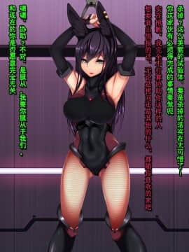 [我が家の黒歴史(三夜代龍太郎)] ラビットサイレンス-エージェント発計画-_006_1_3_