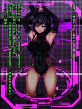 [我が家の黒歴史(三夜代龍太郎)] ラビットサイレンス-エージェント発計画-_011_1_8b_